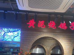 -鸽子窝(宋庄店)