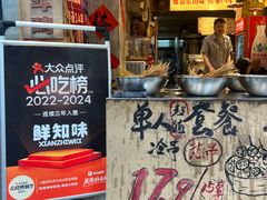 -嘉州鲜知味钵钵鸡(奎星楼店)