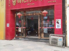 -姚记.周礼伤心凉粉(时代广场店)