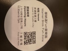 -新濠影汇华纳满Fun童乐园
