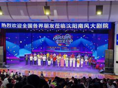 -南风大剧院莎梦二人转剧场