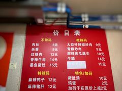 -李易面馆(树木岭店)