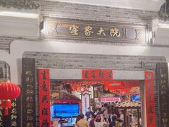 -客家大院·非遗赣南客家菜(郁孤台店)