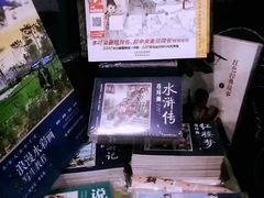 -福荫书店