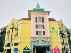 -蒙特利亲子乐园