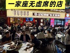 -记忆串城·东北烧烤·小龙虾·大型团建(南油店)