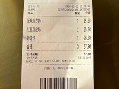 -三元梅园(团结湖店)
