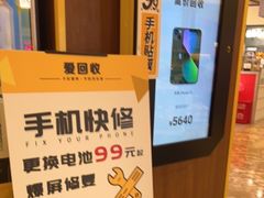 -爱回收(889广场店)