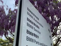 -北京京宝行宝马4S店(闵庄路店)