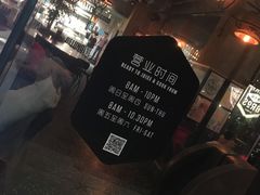 -Moka Bros 摩卡站(嘉华店)