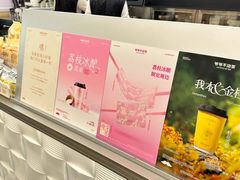 -爷爷不泡茶 NOYEYENOTEA(长沙五江天街店)