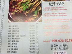 菜单-杨记齐齐哈尔烤肉(总店)