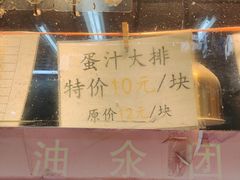 -赵天禄(葑门横街店)