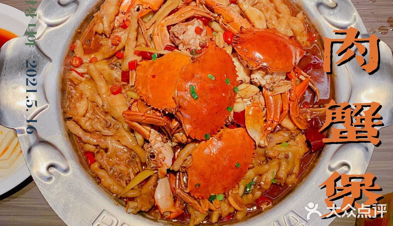 吃甜甜的肉蟹煲🦀🦀谈甜甜的恋爱❤❤