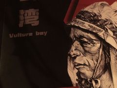 -秃鹫湾·推理大师沉浸式实景演绎推理剧场