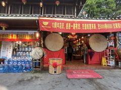门面-映象潇湘·小瑶村·民族特色餐厅(植物园店)