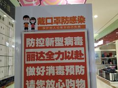 -丽达购物中心(崂山店)