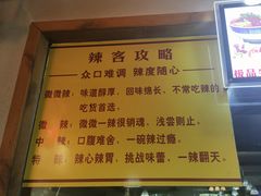 -蒋六十八梯眼镜面(狮子坪店)