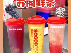 -苏阁鲜果茶(虎门君乐汇店)