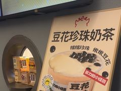 -茶力的小怪兽(梅林卓悦汇店)