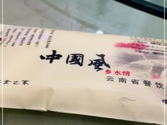 -水上人家民俗餐厅(洱海公园店)