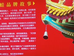 -美蛙四季(亦庄店)