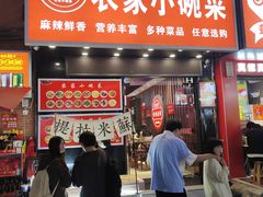 -财大小吃街·小吃侠