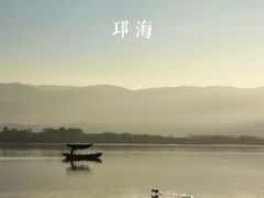 -西昌邛海湿地