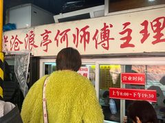 -大时代美食面馆