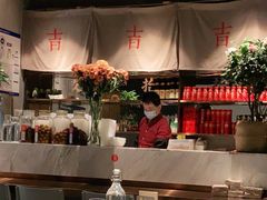 大堂-日上三甘(三里屯店)