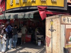 -老南昌白糖糕(大士院店)
