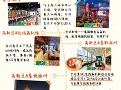 -里堂派对·独栋团建聚会小院轰趴馆(三圣乡店)