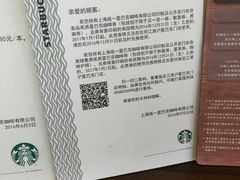 -星巴克(丽水万地广场店)