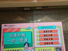 -优米国际日语·留学·移民(南山校区)