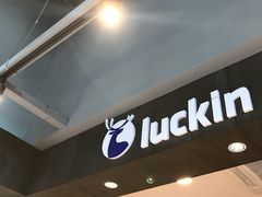 -瑞幸咖啡(卓越城店)