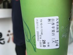 -九里香奶茶果汁(碧湖店)