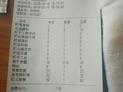 账单-玩煮炭火锅(延福街店)