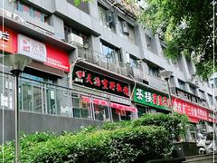 -天治宣·野椒鸡(龙头寺总店)