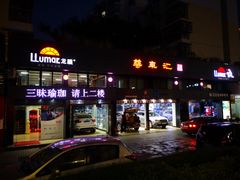 -珠海尊车汇龙膜精英店