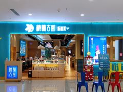 门面-楼兰古丽·新疆菜(大唐西市店)