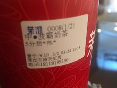 -茉沏(石路天虹店)