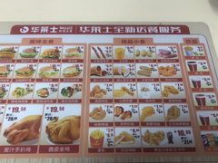 菜单-华莱士·全鸡汉堡(四道街店)