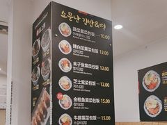 -传闻来紫菜包饭·打糕(西塔韩百店)