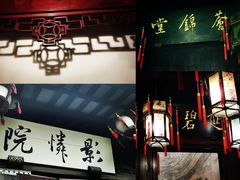 -胡雪岩故居