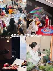 -圣贝拉母婴护理中心(深圳莱佛士店)