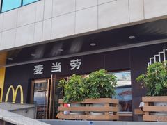 -麦当劳(新王府井店)