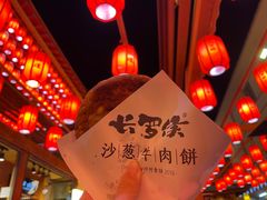 -沙州食驿·非遗小吃夜市