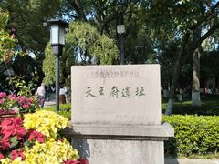 -太平天国天王府遗址