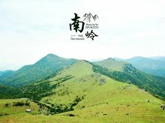 -大姆山草场