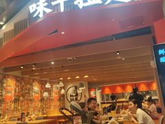 -味千拉面(广州金沙永旺梦乐城店)